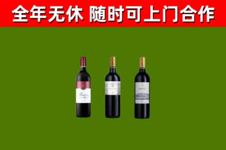 渠县烟酒回收拉菲红酒.jpg